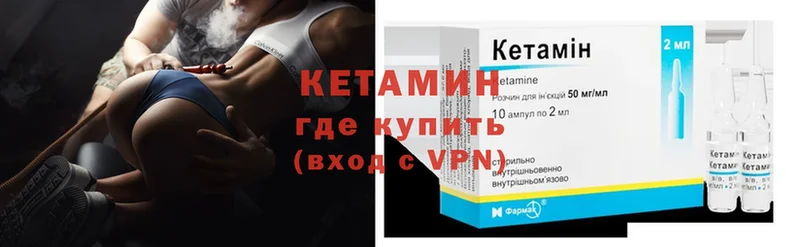 Кетамин ketamine Ишимбай