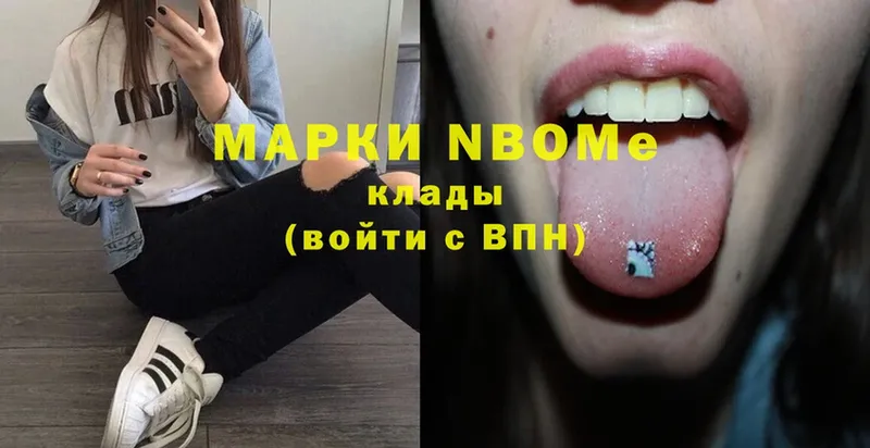 Марки N-bome 1,8мг  Ишимбай 